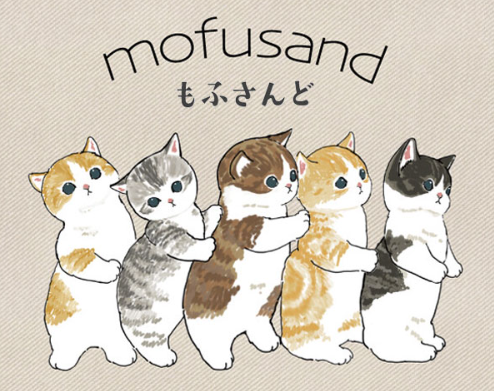 【mofusand（モフサンド）】アベイル最新コラボ・ 発売日・種類・再販・品番・ラインナップまとめ！