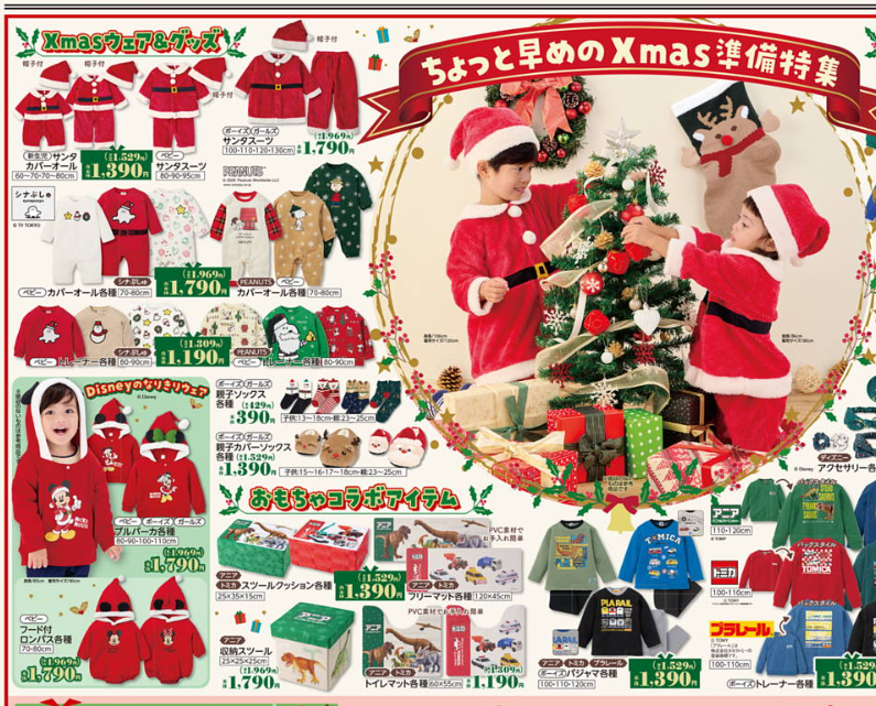 バースデイ『クリスマス』特集！サンタコスチュームが種類豊富！ディズニー、スヌーピー、シナぷしゅも！ | プチプラ部