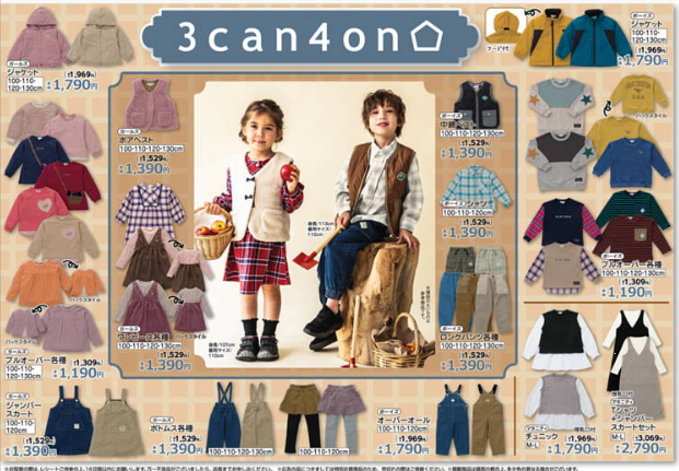 バースデイ『3can4on（サンカンシオン）』最新の商品・発売日・品番まとめ！ | プチプラ部