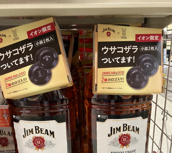 底値 dewar's カリビアン・ジャパニーズスムース・ジムビームコラボ