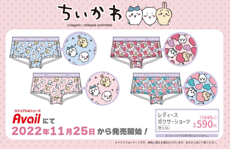 新着 ちいかわ パンツ2枚組豪華版 新品 サイズ110 batumi.ge