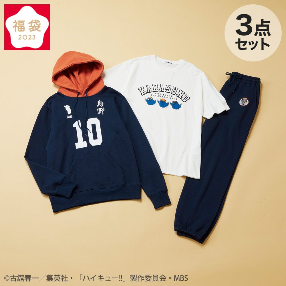 ハイキュー福袋 しまむら ハイキュー福袋2025のイオン＆しまむら