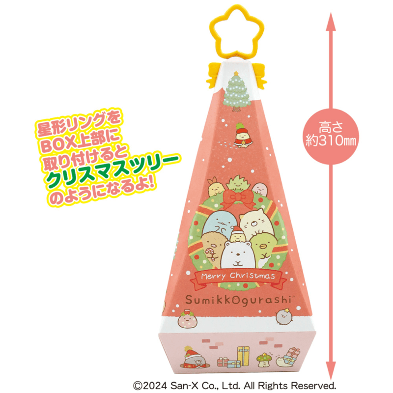 すみっコぐらしキラキラツリー形お菓子ＢＯＸ　クリスマス　お菓子