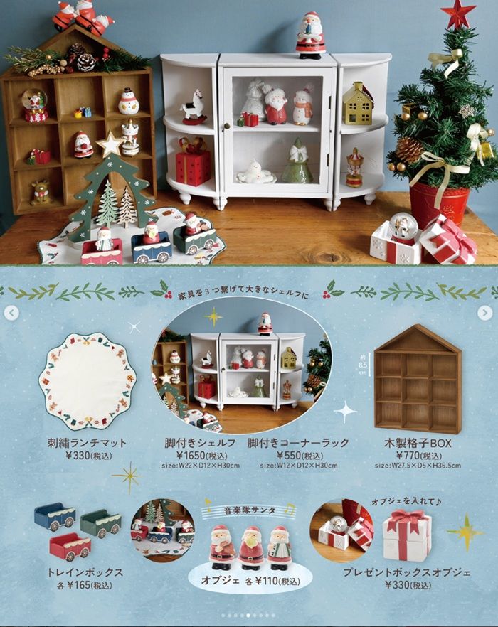 ナチュラルキッチン『クリスマス』まとめ！2026/9/17より新発売