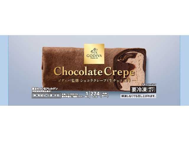ゴディバ監修 ショコラクレープ セブンイレブン『GODIVA(ゴディバ)』コラボ