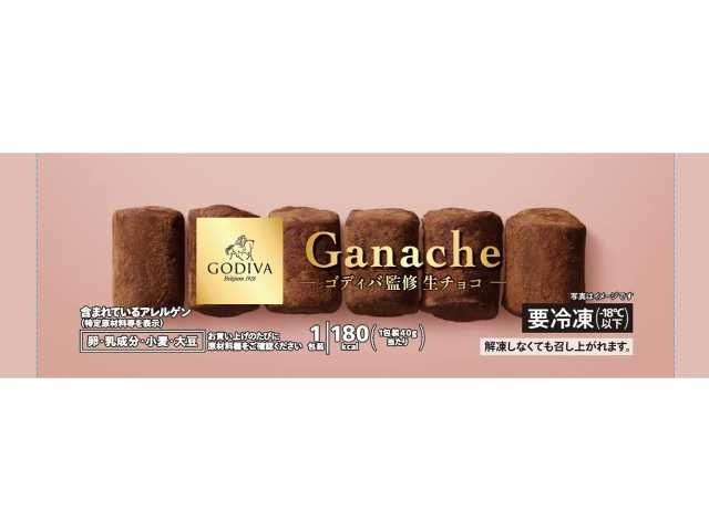 ゴディバ監修 生チョコ セブンイレブン『GODIVA(ゴディバ)』コラボ
