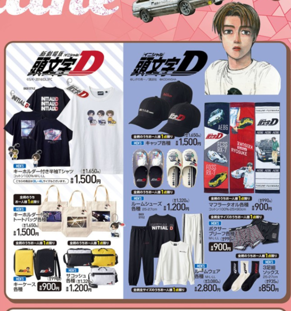 頭文字D イニシャルD 足下マット 藤原拓海 しまむら アベイル Avail