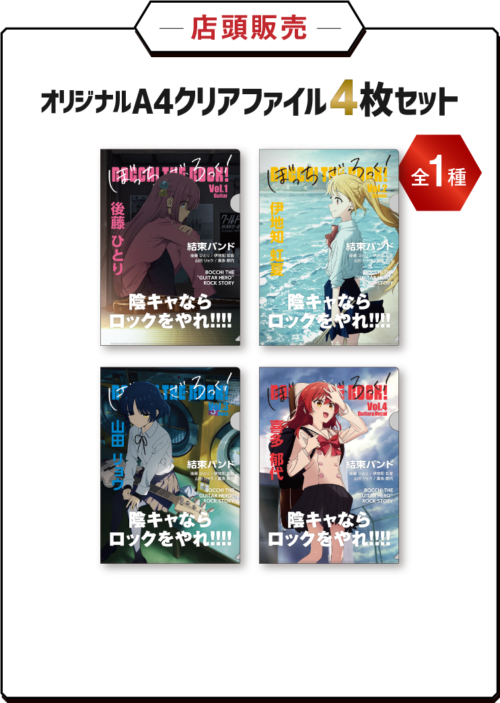 ファミマ ぼっち・ざ・ろっく（ぼざろ）コラボまとめ！最新キャンディが2024年6月より！個包装は18種！販売店はどこ？キャンペーンは？ 5927