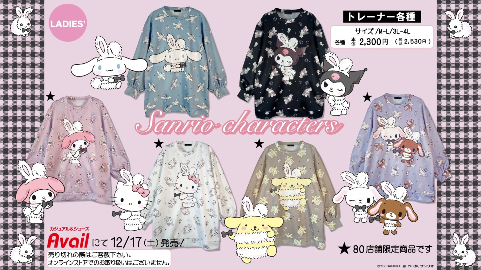 2025年新作アイテムが続々登場 サンリオ 茶色いうさぎ サンリオ - サンリオ♡キティちゃん キーホルダー・アクリルキーホルダー