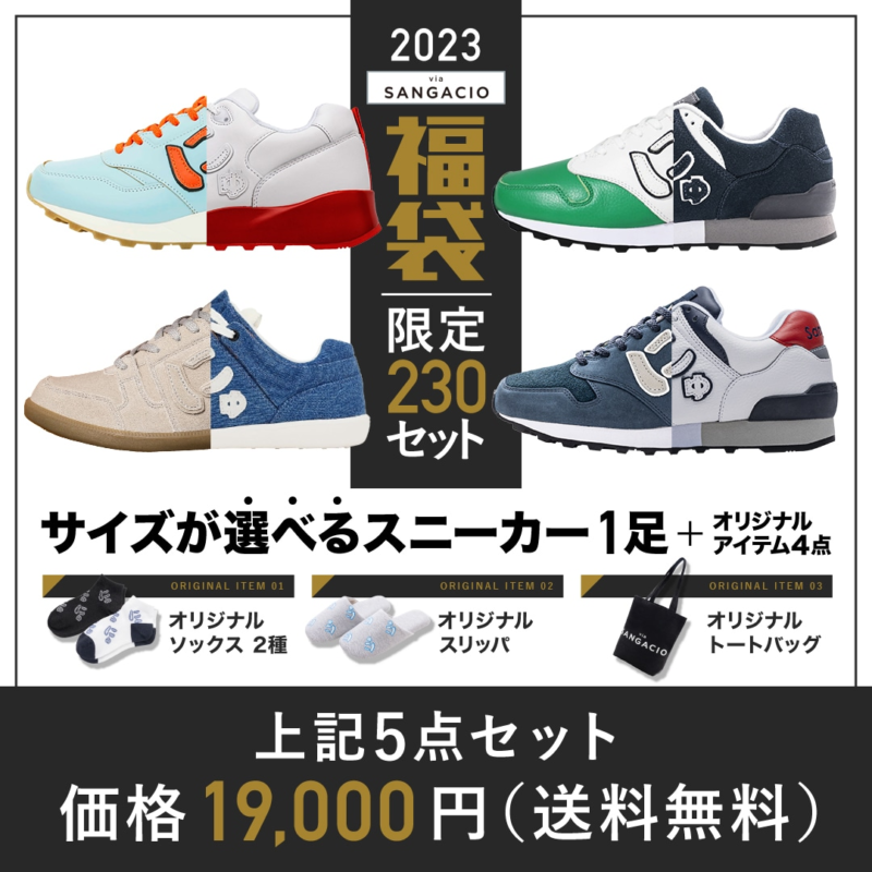 ヴィア・サンガチオ  にゅ〜ず 「HANABI」 スニーカー 靴 メンズ オーダーメイド製作
