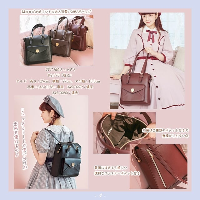 2021高い素材 しまむら×青木美沙子さんコラボ rahathomedesign.com