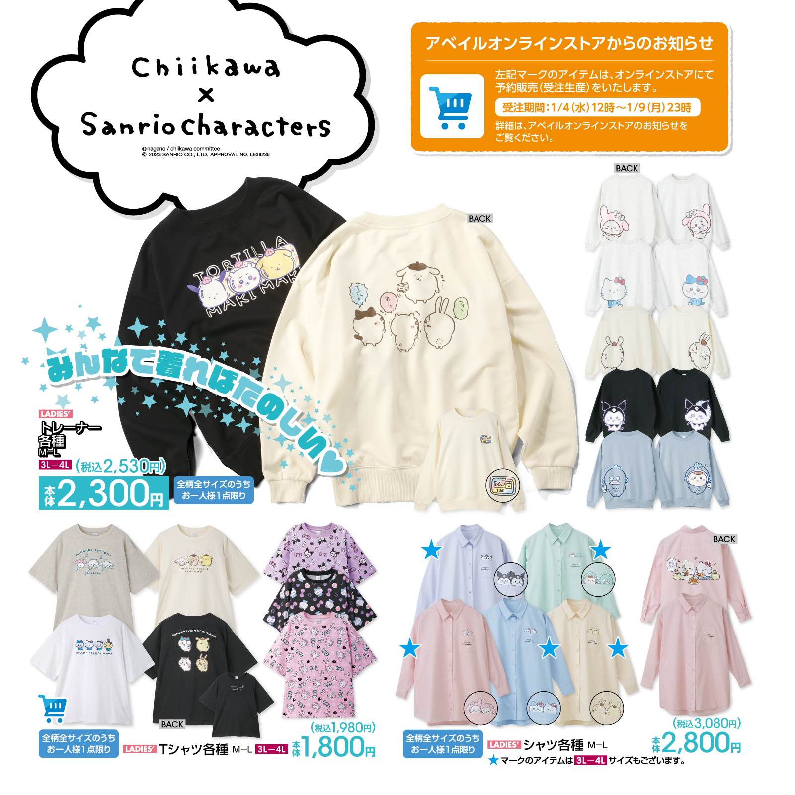 ちいかわ コラボ ちいかわ サンリオ ハチワレ キティ コラボ T