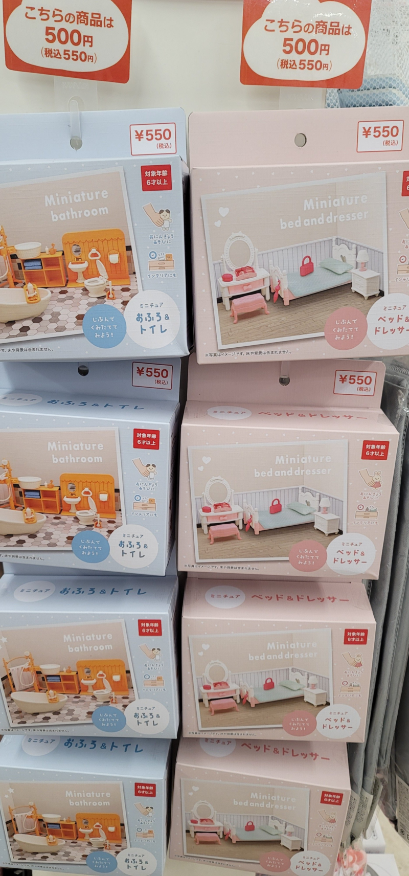 100均キャンドゥ『ミニチュア家具セット』シリーズが500円おもちゃで人気！種類・口コミまとめ！