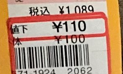 しまむら！最終値下げ底値セール100円の最終処分価格の販売期間はいつ