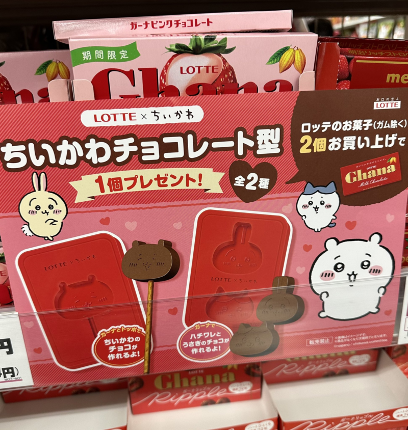 ちいかわ お菓子まとめ売り バレンタイン 6個セット - 菓子