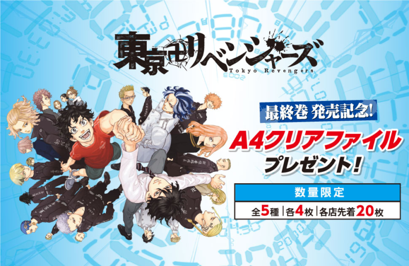 セブンイレブン『東京リベンジャーズ』おまけが店頭でもらえる