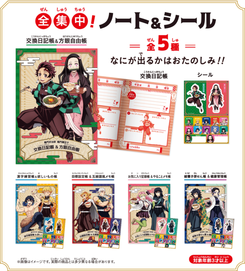 ☆大感謝セール】 鬼滅の刃 すき家 2023 コラボ オリジナルカード 我妻