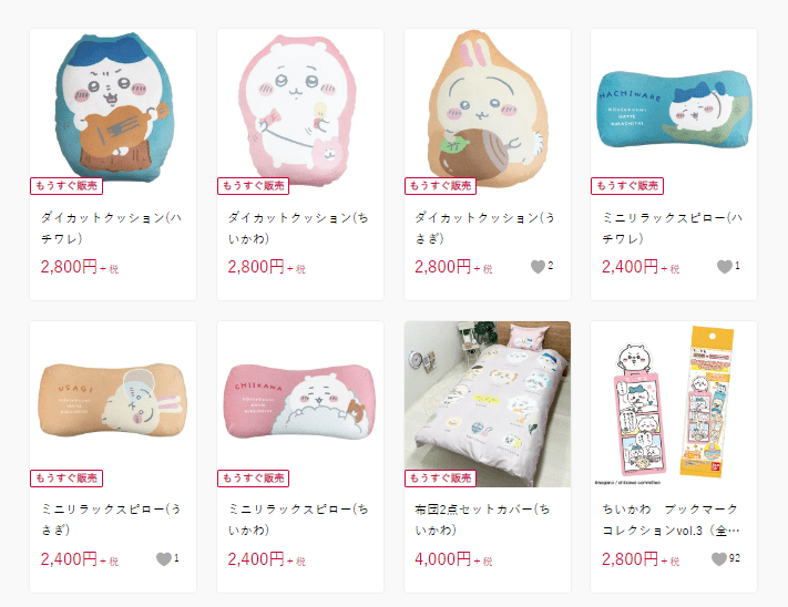 シャンブル『ちいかわ』コラボのクッション、ピロー、寝具