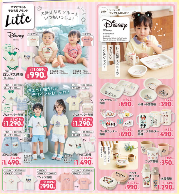 リトシー littc しまむら ディズニー ミニー ミッキー なりきり