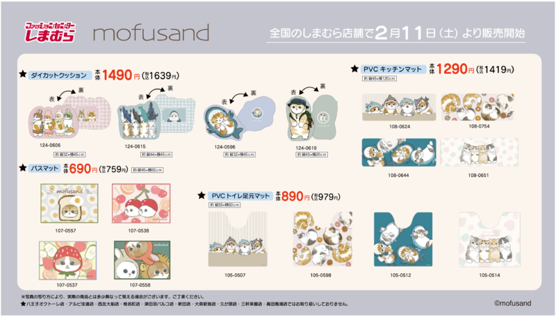 mofusand ぱんにゃん・うさにゃんタオル4枚セット(フェイス3・ハンド1)