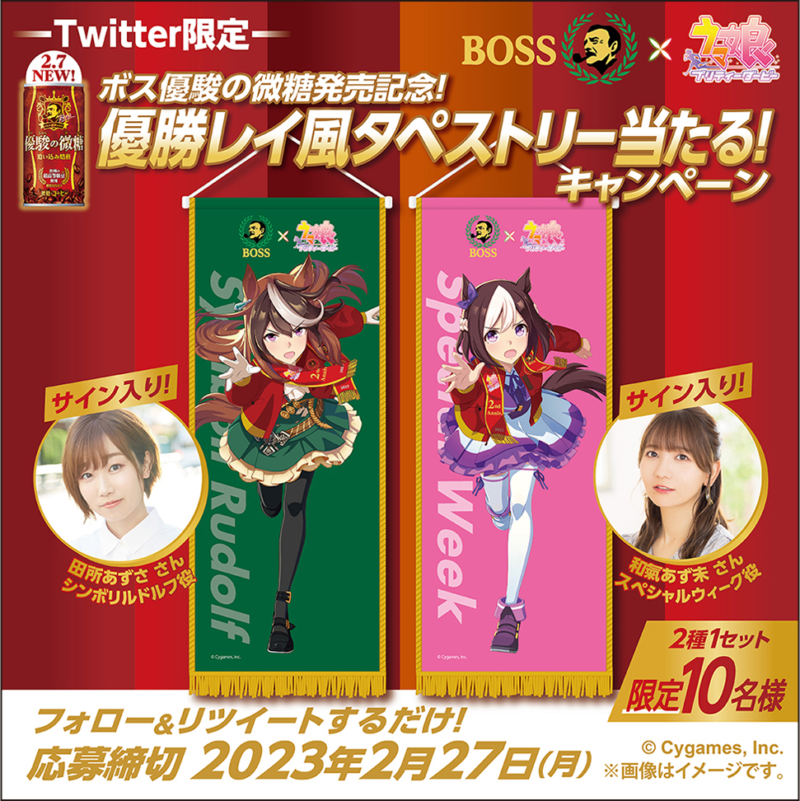 BOSS ウマ娘 優勝レイ風フェイス タオル エイシンフラッシュ - www