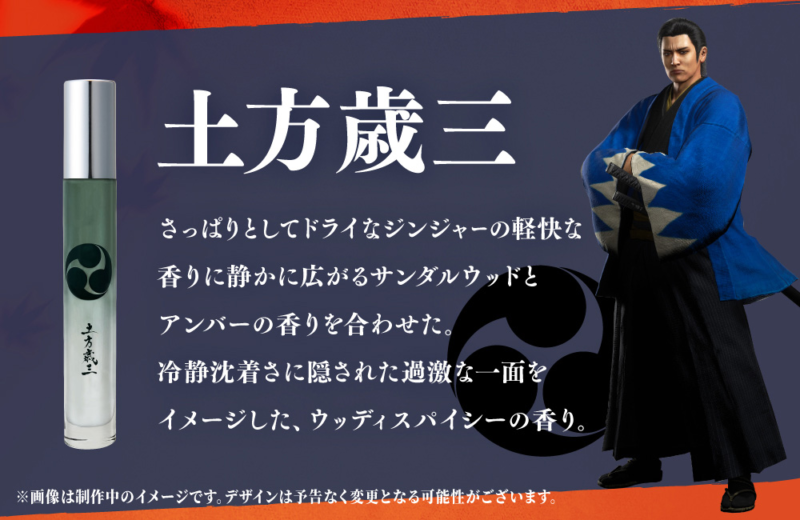 特典つき】龍が如く 維新極 オードトワレ香水 | www.tspea.org