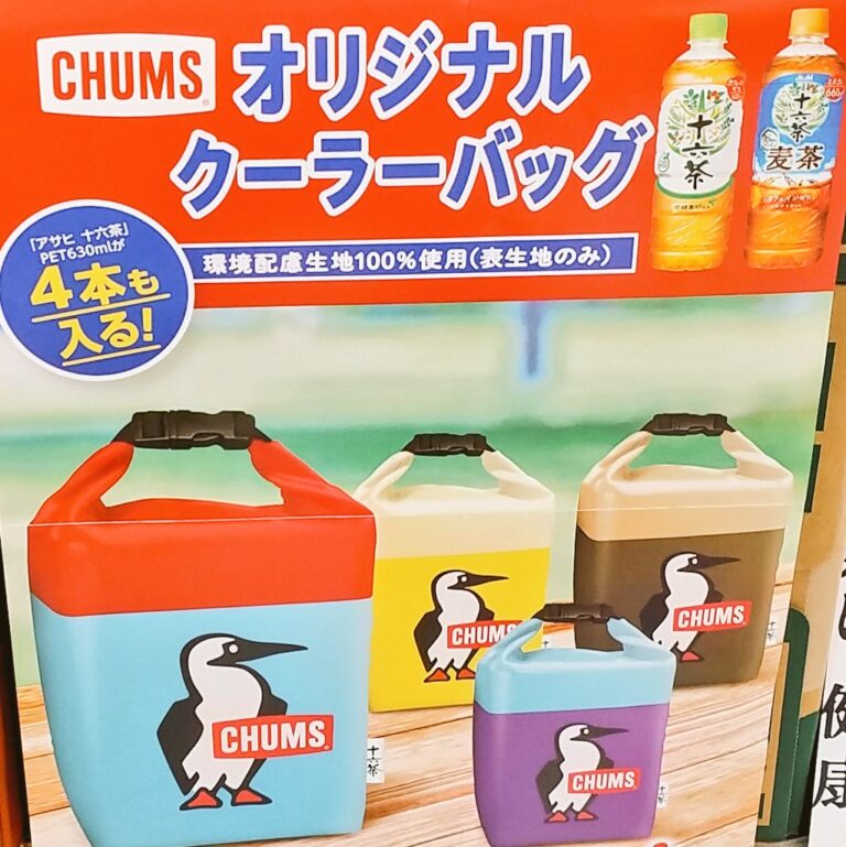 アサヒ飲料『チャムス』おまけがもらえる十六茶・颯キャンペーン!最新2023年6月でポンチョが2種類!開催店舗・時期・種類まとめ! ページ 2 アサヒ飲料『チャムス』おまけがもらえる十六茶・颯キャンペーン!最新2023年6月でポンチョが2種類!開催店舗・時期・種類まとめ! ページ 2