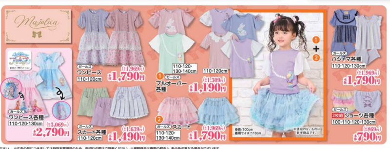バースデイ『MAJOLICA（マジョリカ）』コラボ2023春の子供服が3/8~発売！半袖Tシャツ、ワンピース、スカートも！品番・種類まとめ！