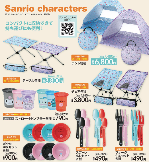 サンリオ クロミ ♡ キャンピングポップアップテントとテーブルセット☆