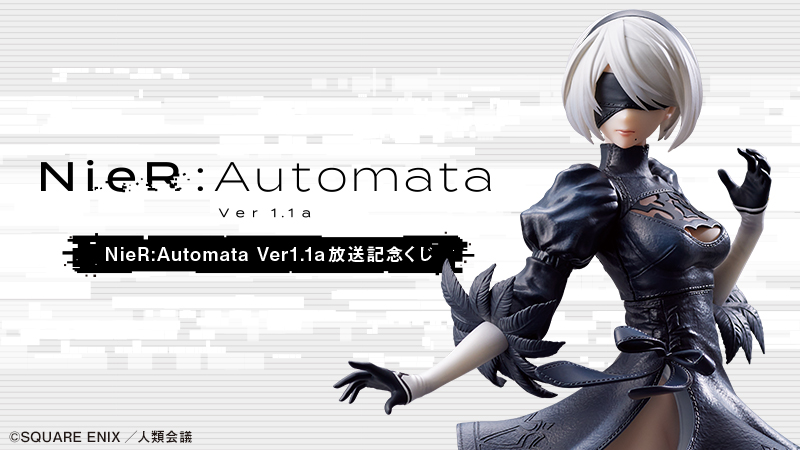 紺×赤 新品 NieR:Automata Ver1.1a放送記念くじ C賞 - 通販