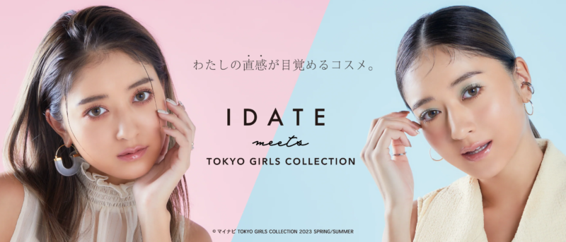 ダイソー『IDATE（アイデイト）』100均コスメがデビュー！TGCコラボ♡ラインナップ・口コミ・評判・JANコードまとめ！