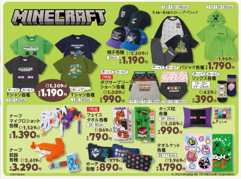 バースデイ マインクラフト（マイクラ）コラボ！全商品・最新の発売日・種類・品番・オンライン・再販まとめ！取扱店はどこ？