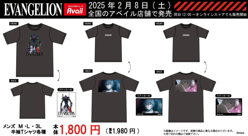 アベイル『エヴァンゲリオン』コラボの半袖Tシャツ