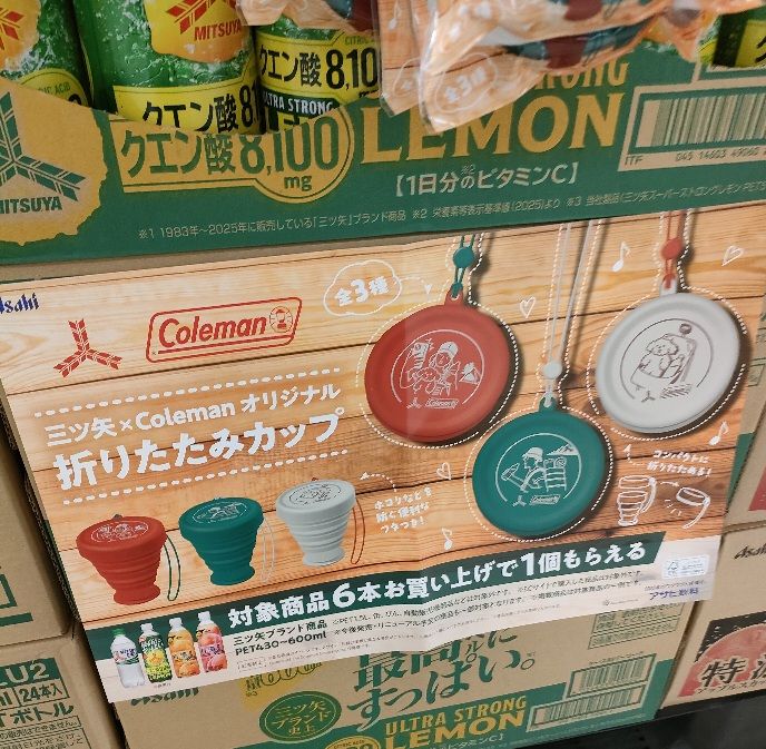 アサヒ飲料の三ツ矢サイダー『Coleman(コールマン)』折りたたみカップおまけが店頭でもらえるキャンペーンが2026年夏に開催!