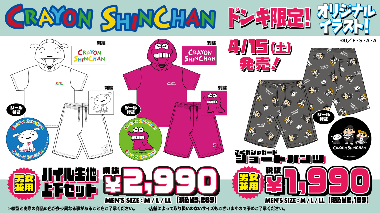 ドン・キホーテ 抱き枕 ドンペン ドンペンマグネット付きドンコ 【公式