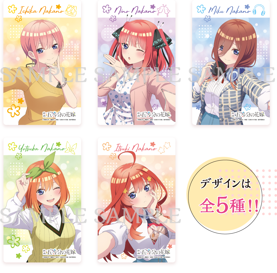 セブンイレブン『五等分の花嫁』コラボ最新のキャンペーン、グッズ発売日まとめ！