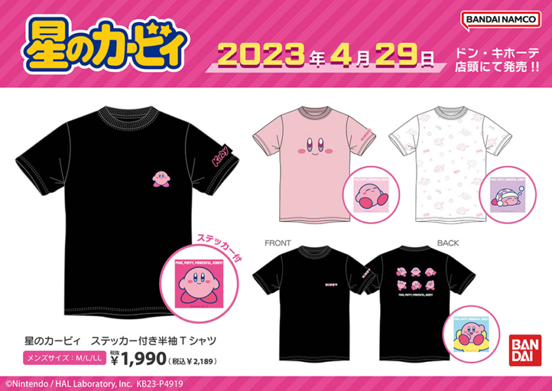 ドンキ『星のカービィ』コラボまとめ！2023夏の半袖Tシャツが4/29~発売！