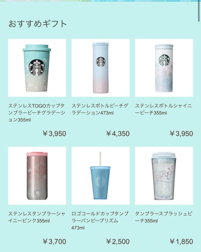 当店限定販売 スタバ ステンレス製夏の星空タンブラー imiingenieria