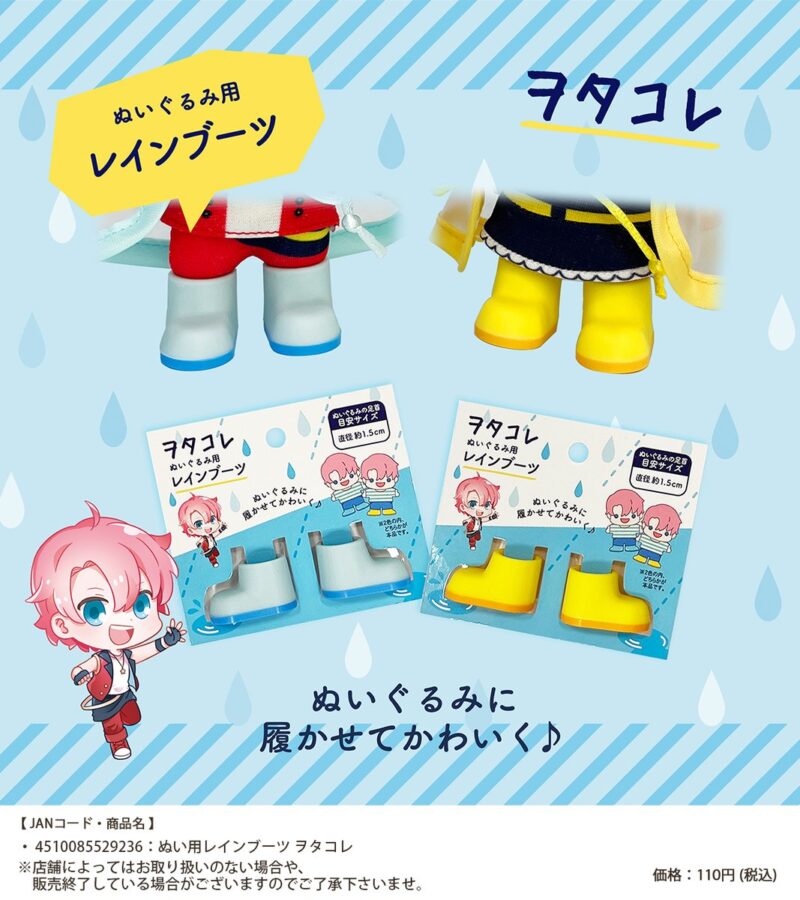 ☆セリア☆ヲタコレ☆ぬいぐるみ用ファーケープ ２色セット②☆ ぬい活