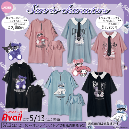 おぱんちゅうさぎ Avai アベイル 初コラボ 初期 おぱんちゅうさぎ × アベイル 12月17日より哀愁漂う限定グッズ登場!