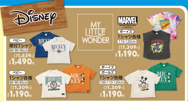 バースデイ『MY LITTLE WONDER（マイリトルワンダー）』2023夏が5/17～発売！ディズニーとコラボしたミッキーやマーベルの半袖Tシャツも！品番・種類まとめ！
