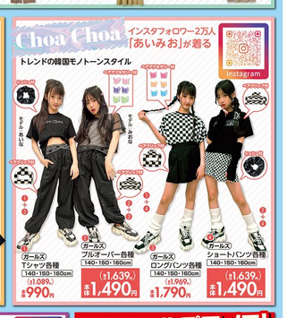 しまむら『Choa Choa(チョアチョア)』韓国風の子供服がデビュー！2023夏が5/3~発売！品番・種類まとめ！