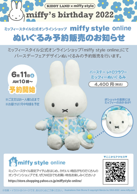 ボリス bosis ポシェット miffy バースデイ ミッフィー - 通販 - www