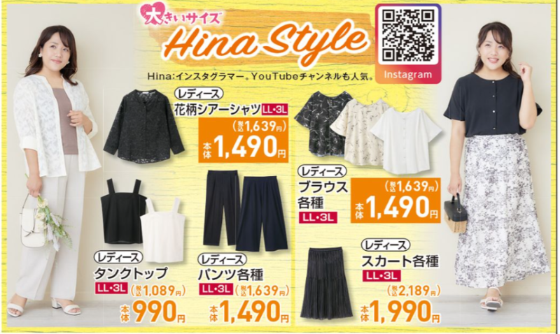 しまむら『Hina（ひな）』コラボ！2023夏服が6/7～発売！大きいサイズのきれいめアイテムがラインナップ！シャツ、ブラウス、パンツ、スカートなど！品番・種類まとめ！
