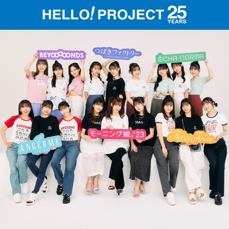 GU（ジーユー）『ハロー！プロジェクト（ハロプロ）』コラボ2023夏が発売！発売日、ラインナップ、モデルのメンバーまとめ！