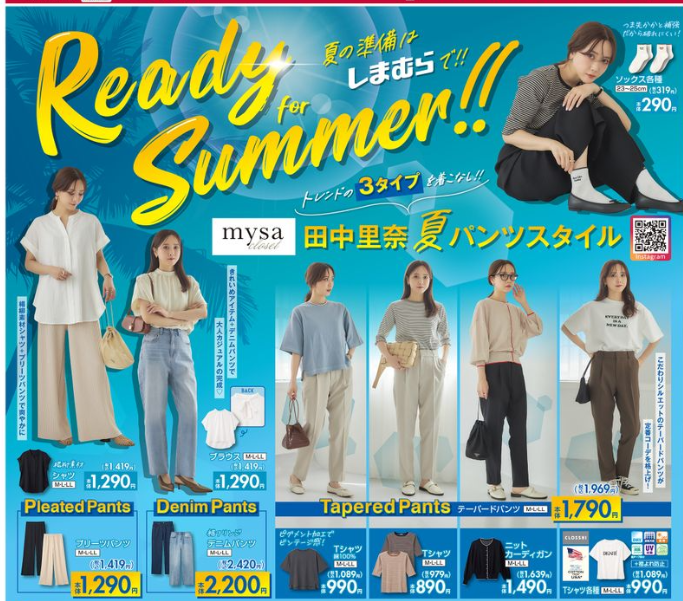 しまむら『田中里奈』ミーサクローゼット2023夏服が6/3～発売！Tシャツ、セットアップ、パンツ、スカート、靴下も！品番、種類まとめ！