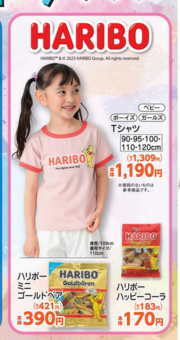 バースデイ『HARIBO（ハリボー）』コラボ2023夏が6/14~発売！半袖Tシャツ、ペンケースも！品番・種類まとめ！