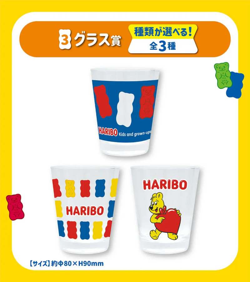 HARIBO（ハリボー）くじが2023年6/23~ローソンなどで発売！グミ好きに