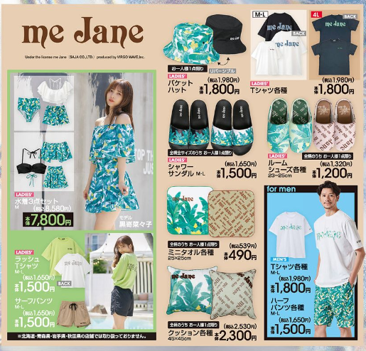 アベイル「me Jane（ミージェーン）」コラボ2023夏が6/24~発売！Tシャツ、ワンピ、クッション、タオルも♡品番・種類まとめ！