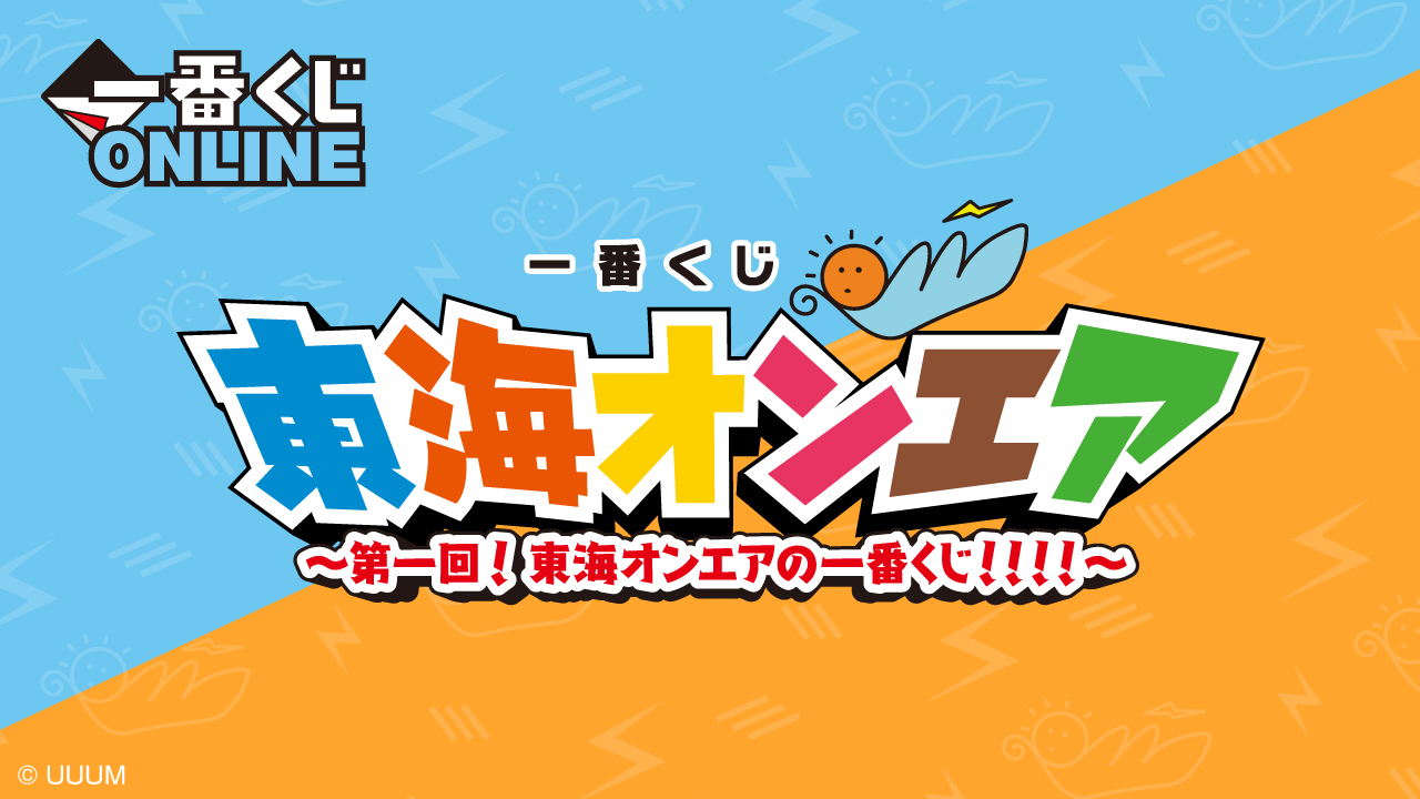 東海オンエア 一番くじ B賞 超メタリックフィギュア コンプリート